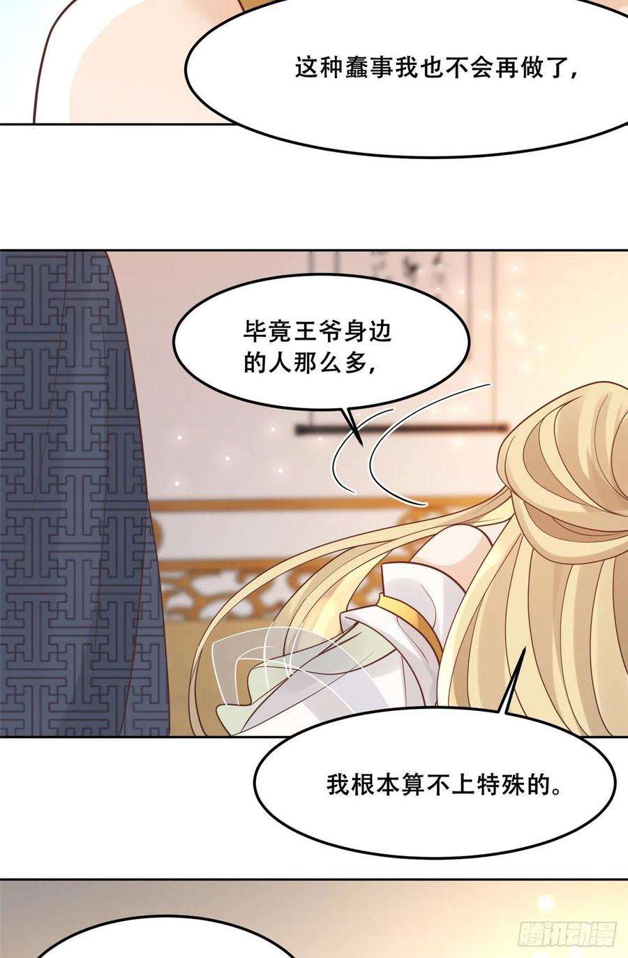 病娇王爷靠我续命63 我俩掰了