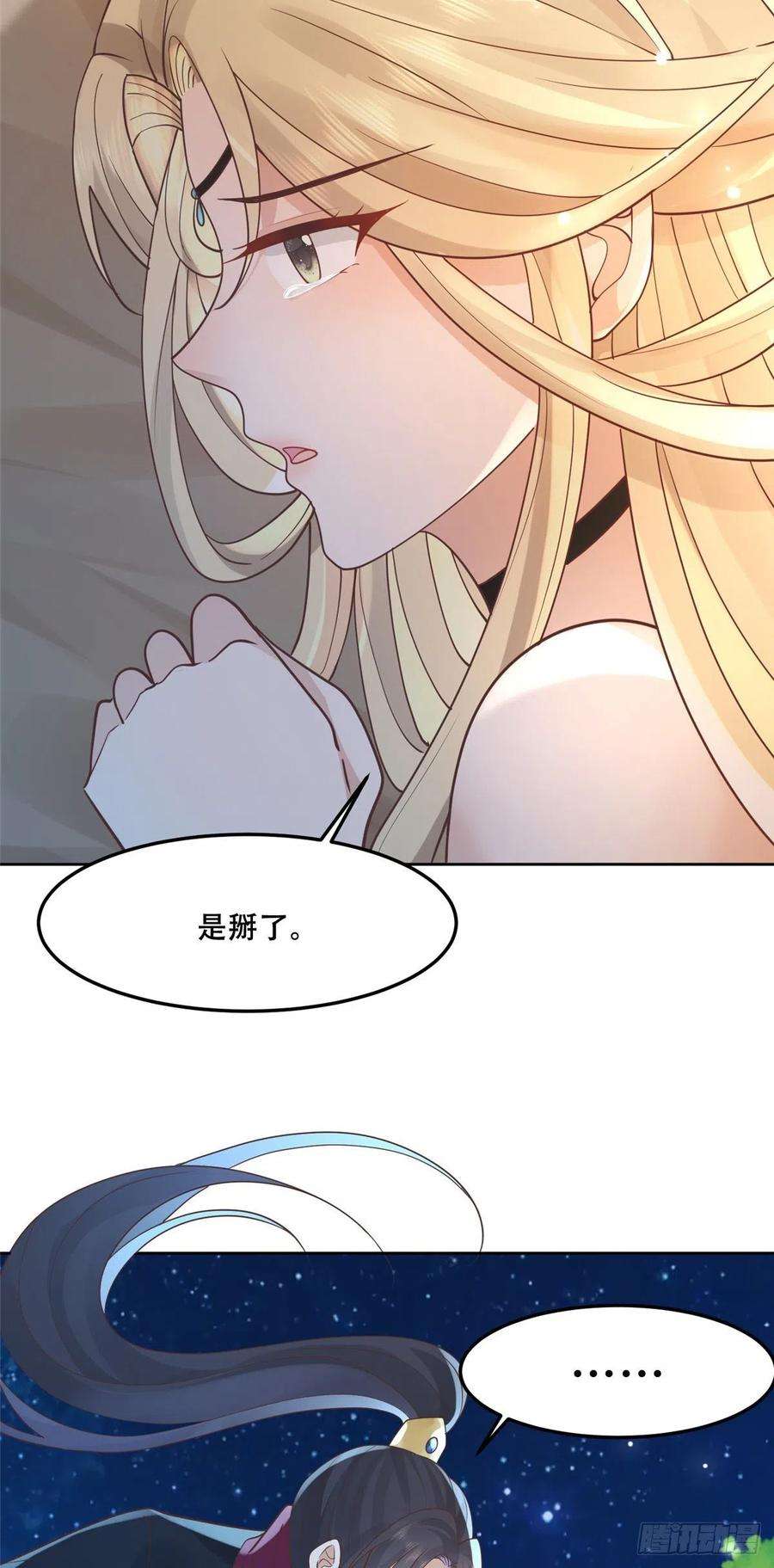 病娇王爷靠我续命63 我俩掰了