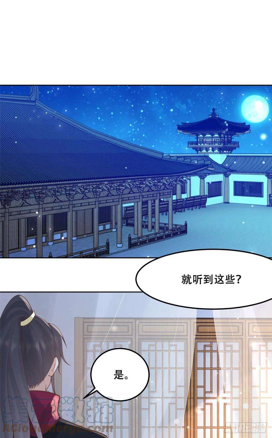 病娇王爷靠我续命63 我俩掰了