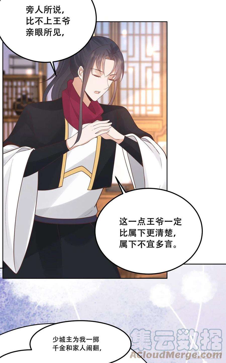 病娇王爷靠我续命63 我俩掰了