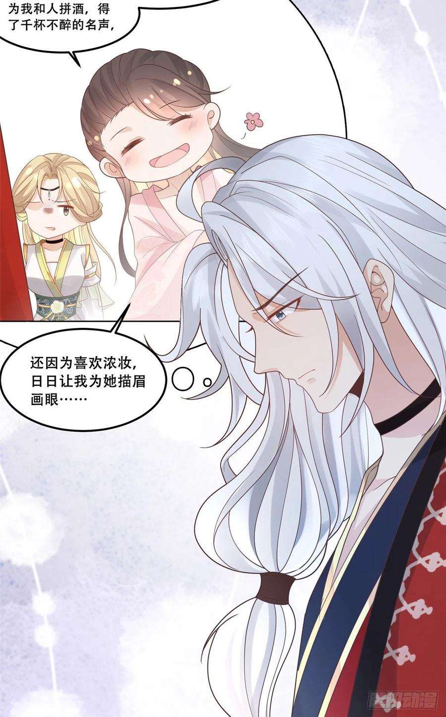 病娇王爷靠我续命63 我俩掰了