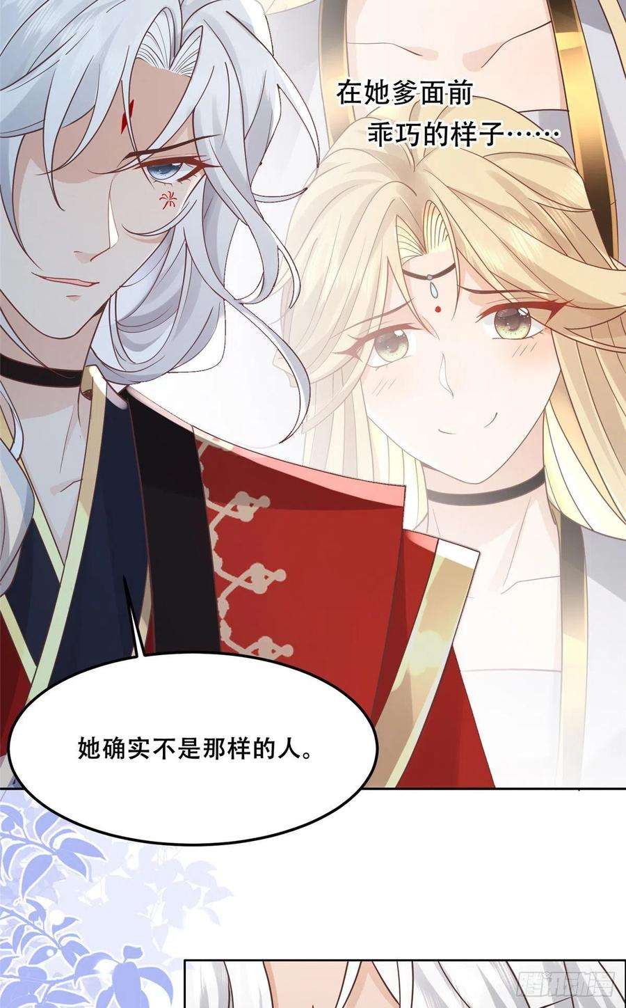 病娇王爷靠我续命63 我俩掰了