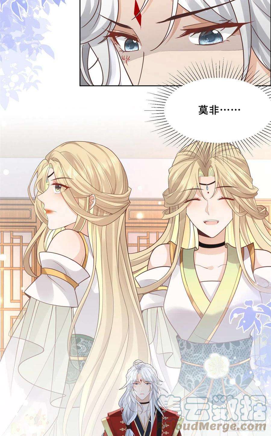 病娇王爷靠我续命63 我俩掰了