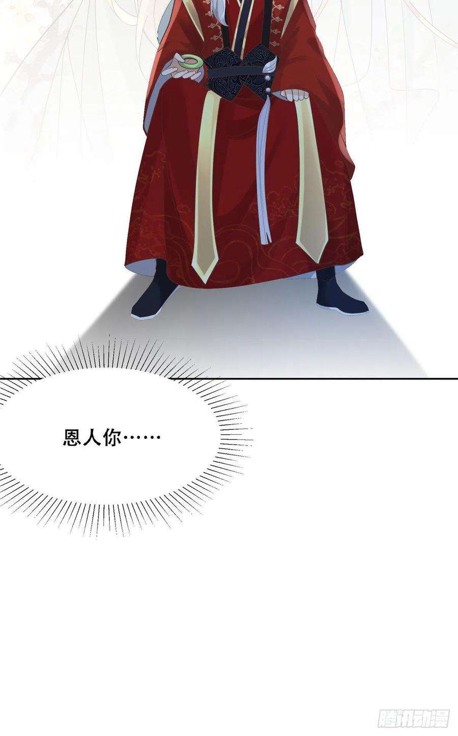 病娇王爷靠我续命63 我俩掰了