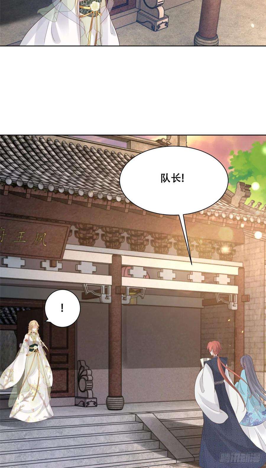 病娇王爷靠我续命63 我俩掰了