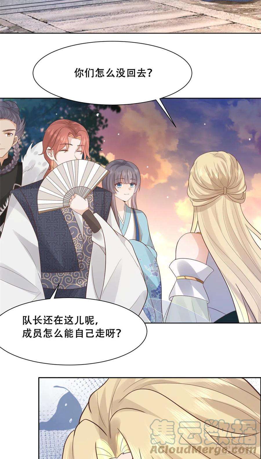 病娇王爷靠我续命63 我俩掰了