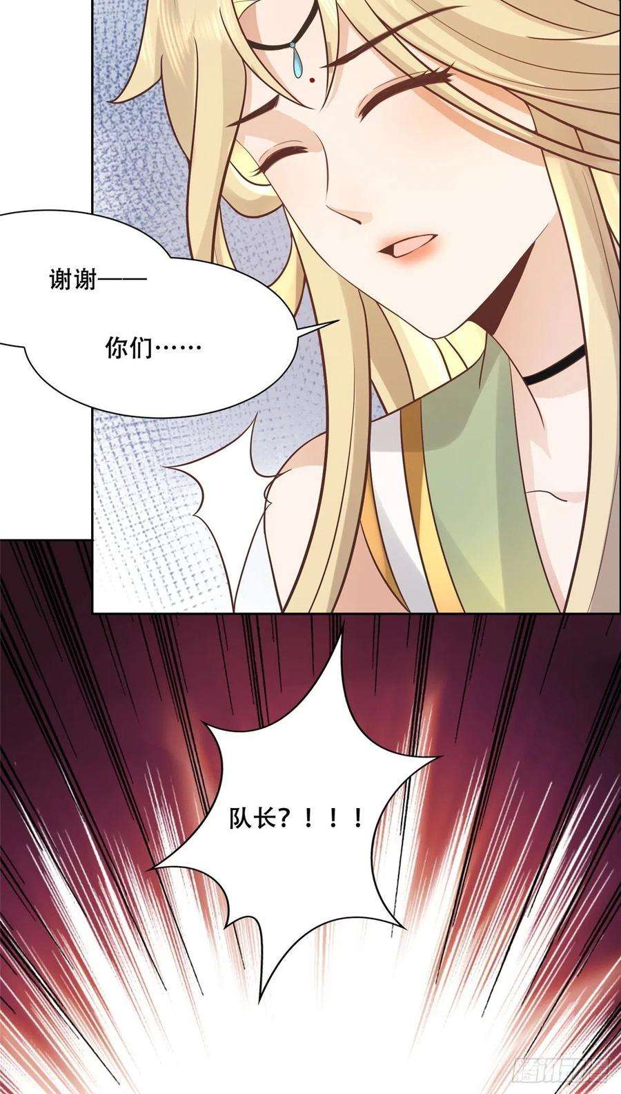 病娇王爷靠我续命63 我俩掰了