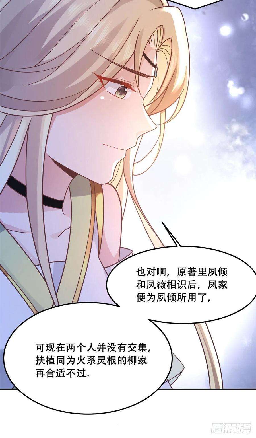 病娇王爷靠我续命64 一掷千金，但还不起