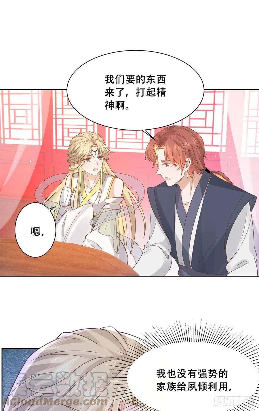 病娇王爷靠我续命64 一掷千金，但还不起