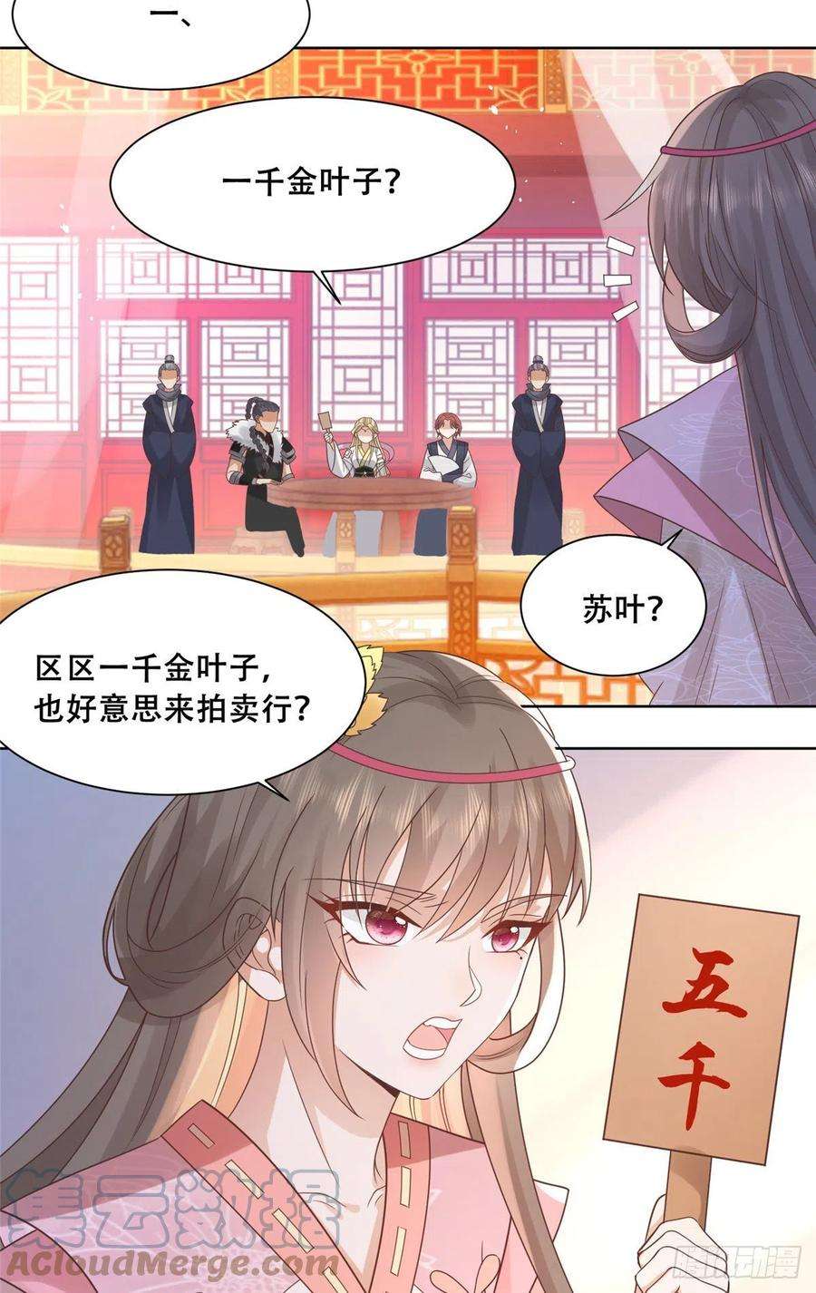 病娇王爷靠我续命64 一掷千金，但还不起