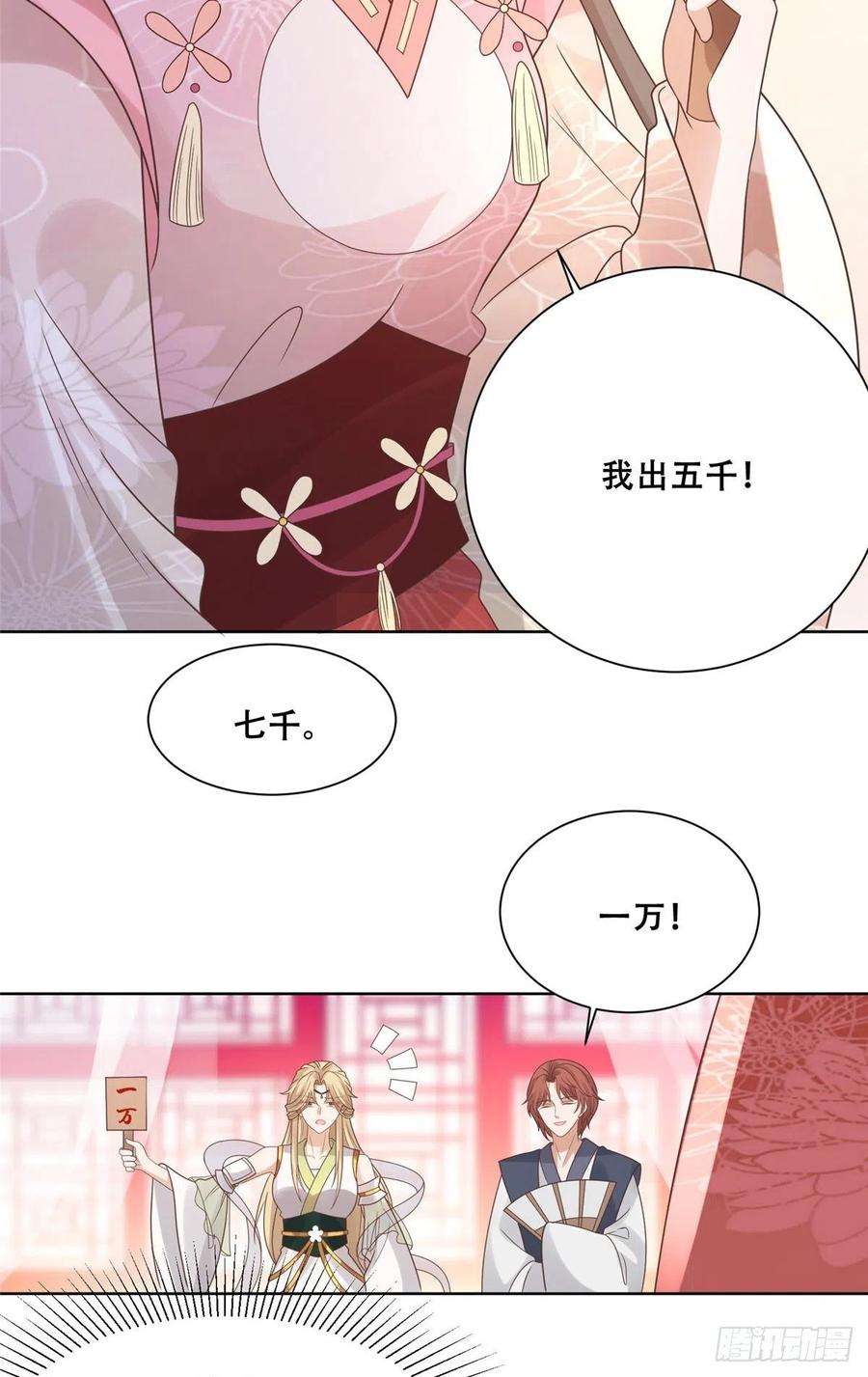 病娇王爷靠我续命64 一掷千金，但还不起