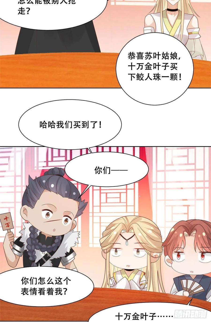 病娇王爷靠我续命64 一掷千金，但还不起