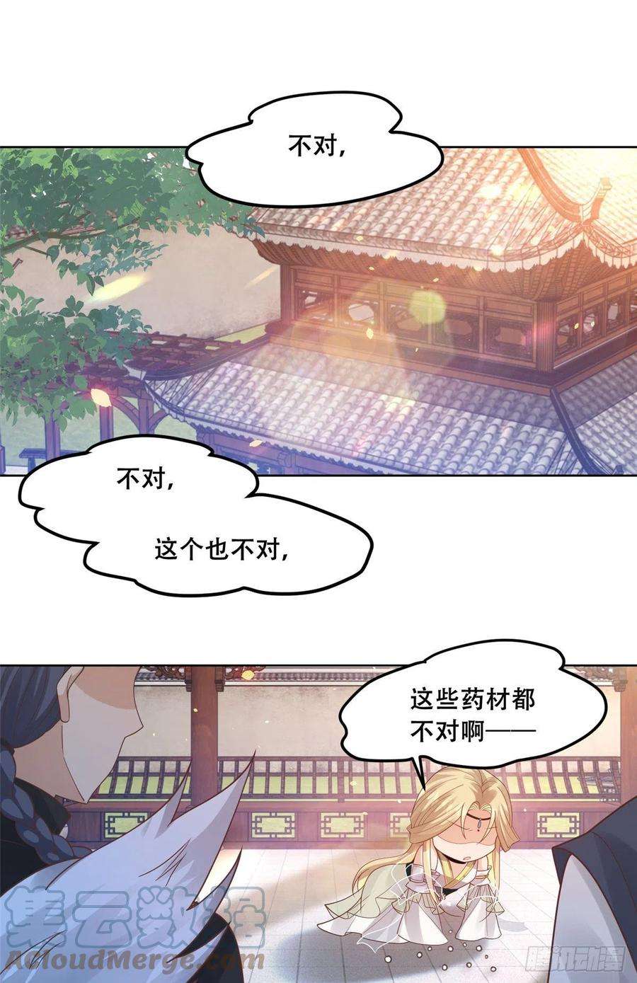 病娇王爷靠我续命64 一掷千金，但还不起