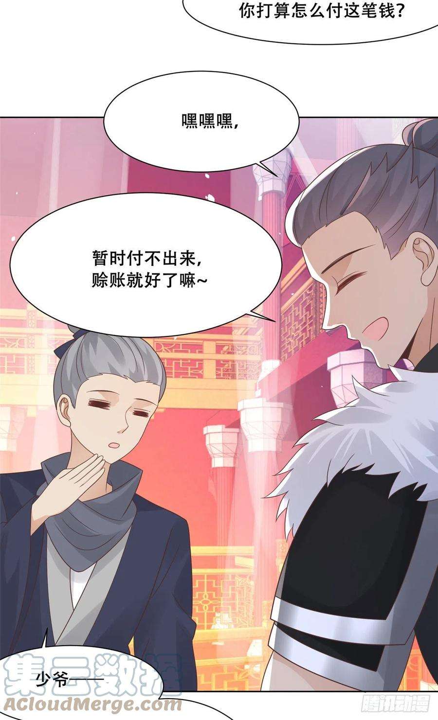 病娇王爷靠我续命64 一掷千金，但还不起