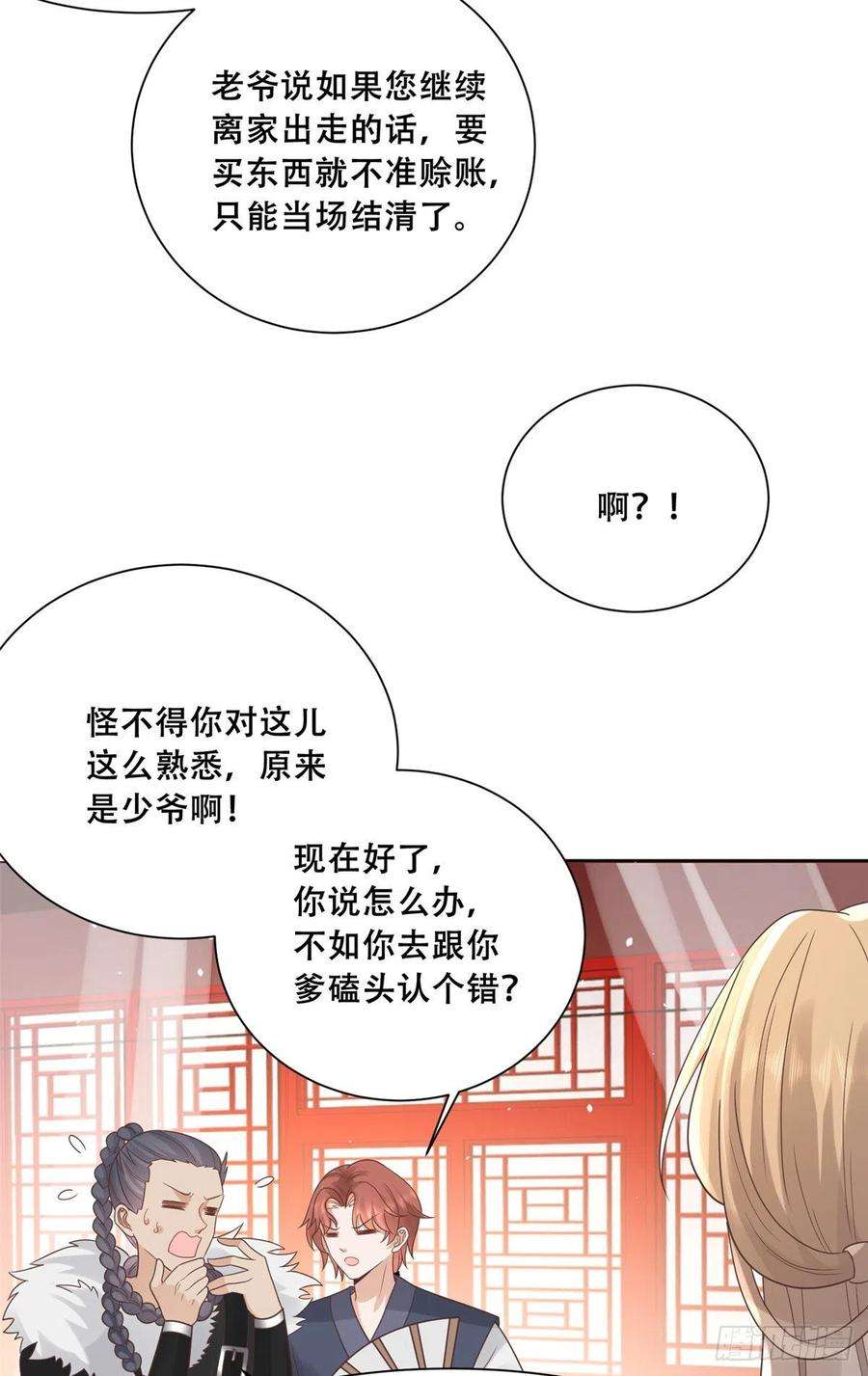 病娇王爷靠我续命64 一掷千金，但还不起