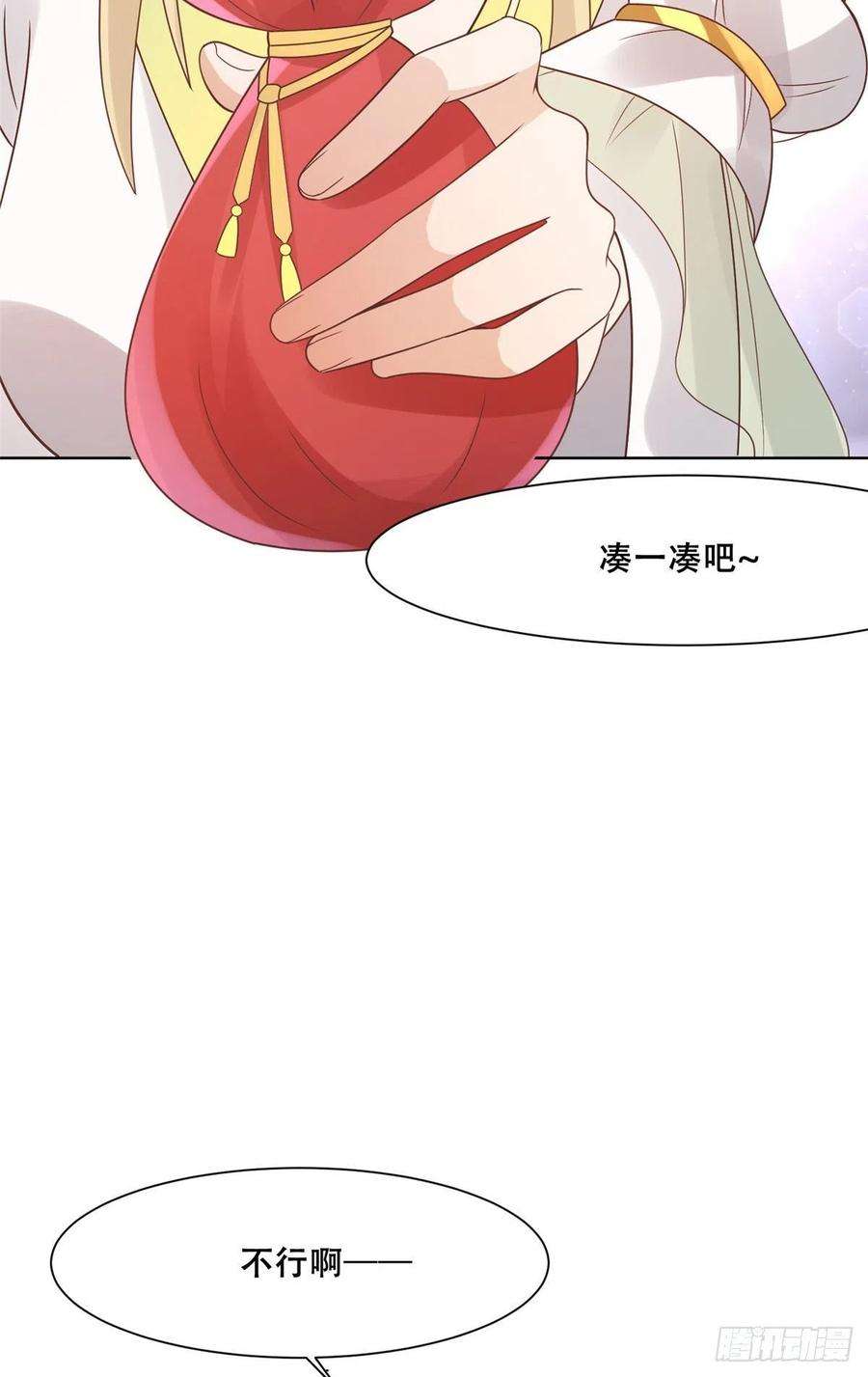 病娇王爷靠我续命64 一掷千金，但还不起