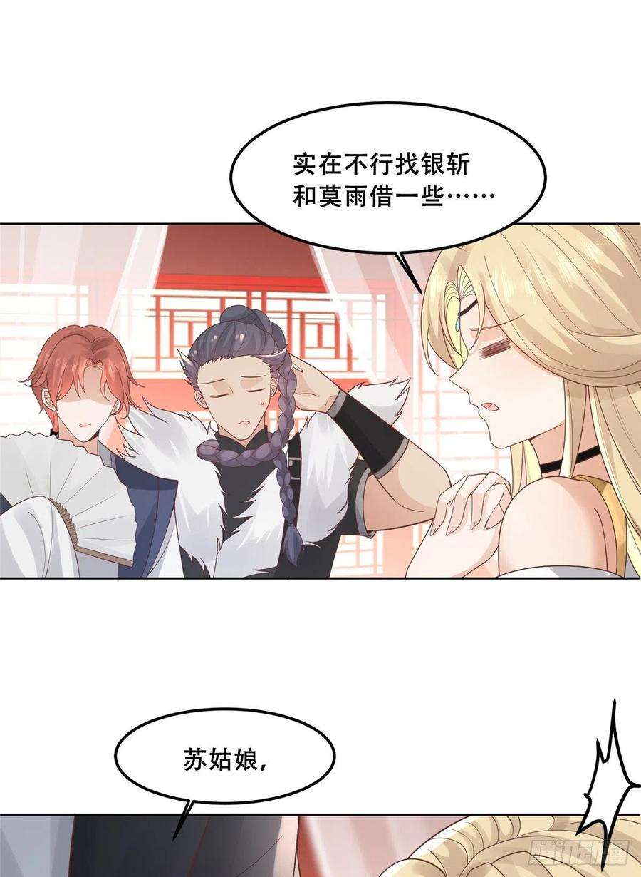 病娇王爷靠我续命64 一掷千金，但还不起