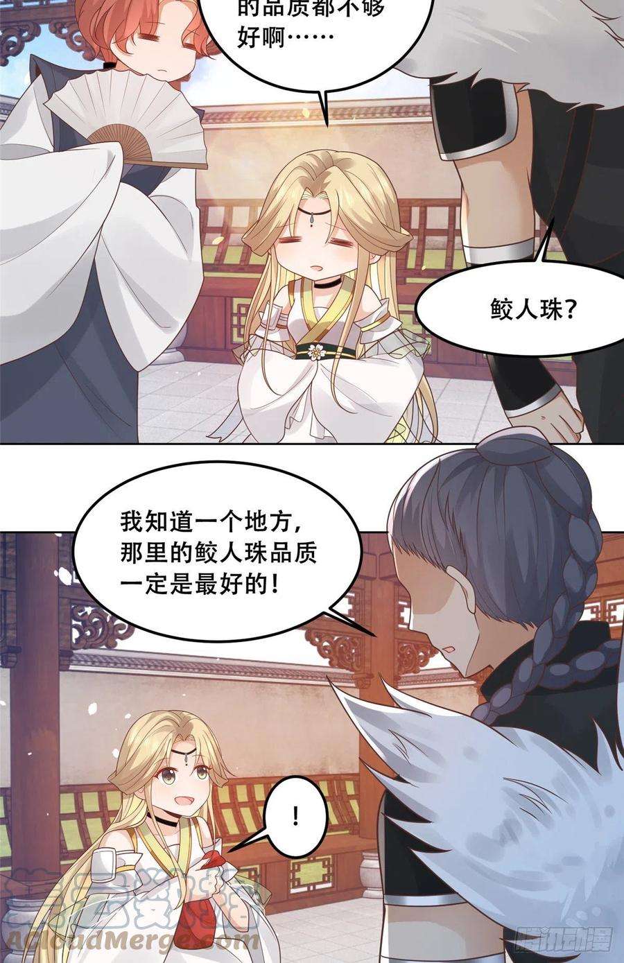 病娇王爷靠我续命64 一掷千金，但还不起