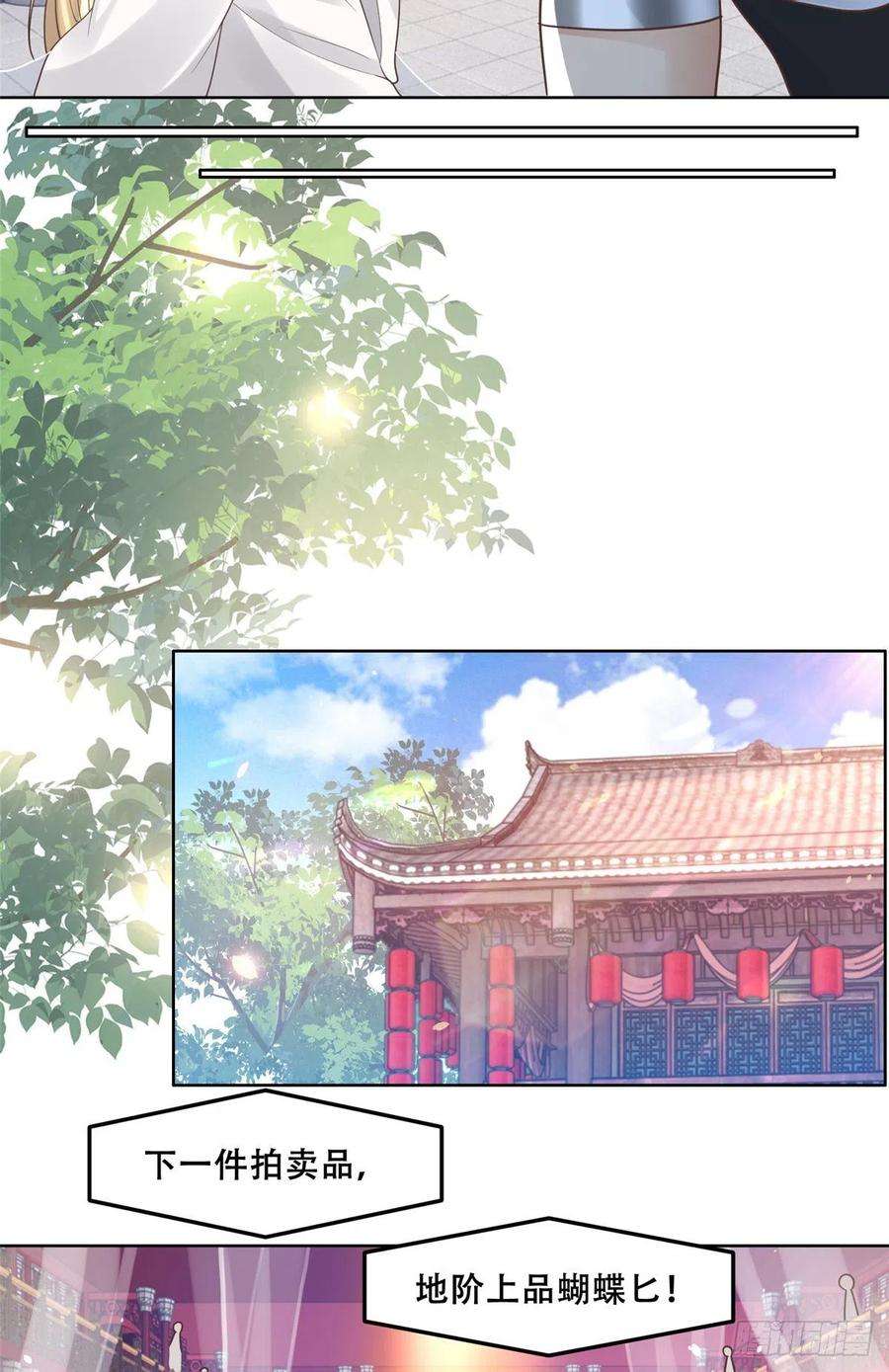 病娇王爷靠我续命64 一掷千金，但还不起