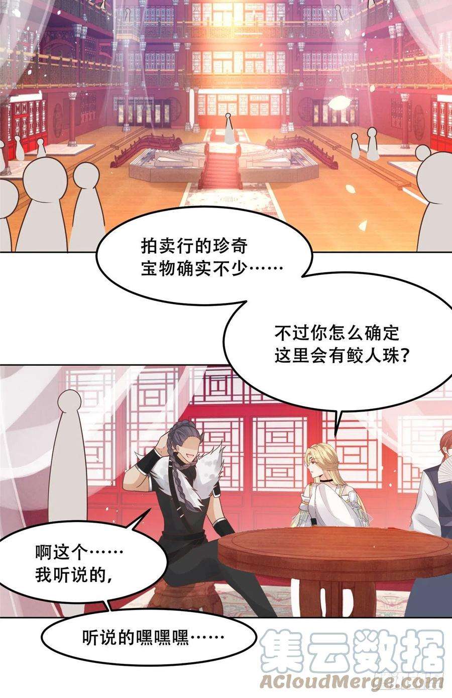 病娇王爷靠我续命64 一掷千金，但还不起