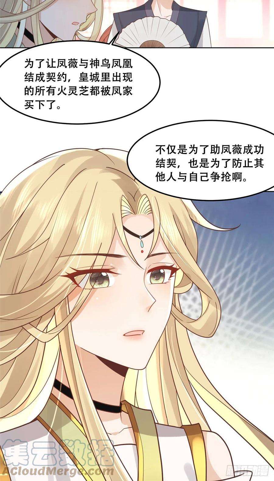 病娇王爷靠我续命64 一掷千金，但还不起