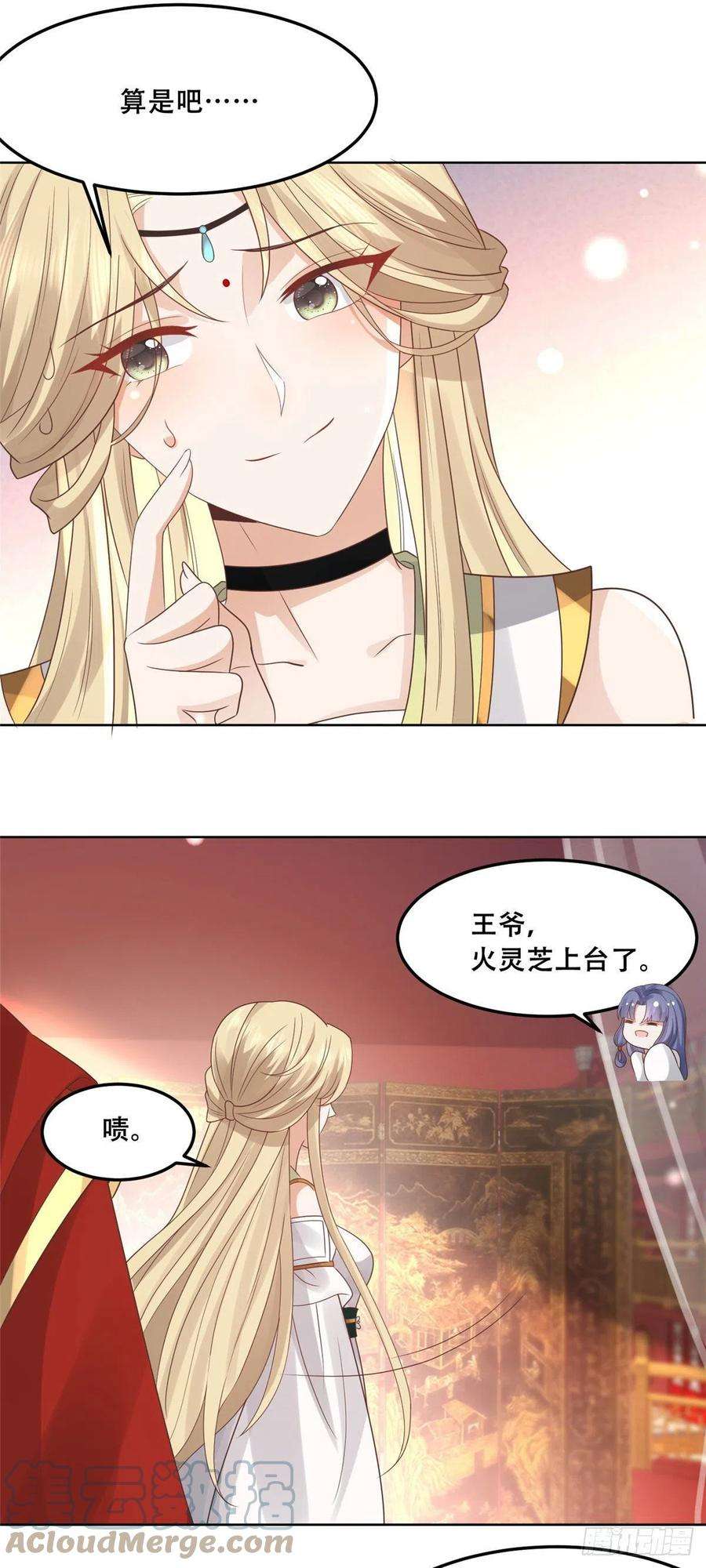 病娇王爷靠我续命65 就此别过，想都别想