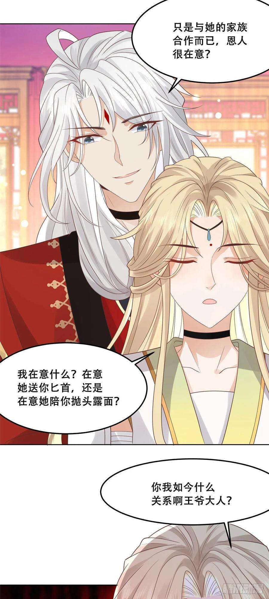 病娇王爷靠我续命65 就此别过，想都别想