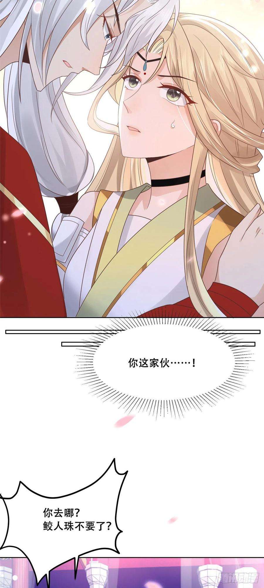 病娇王爷靠我续命65 就此别过，想都别想