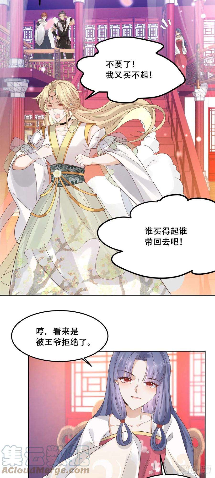 病娇王爷靠我续命65 就此别过，想都别想