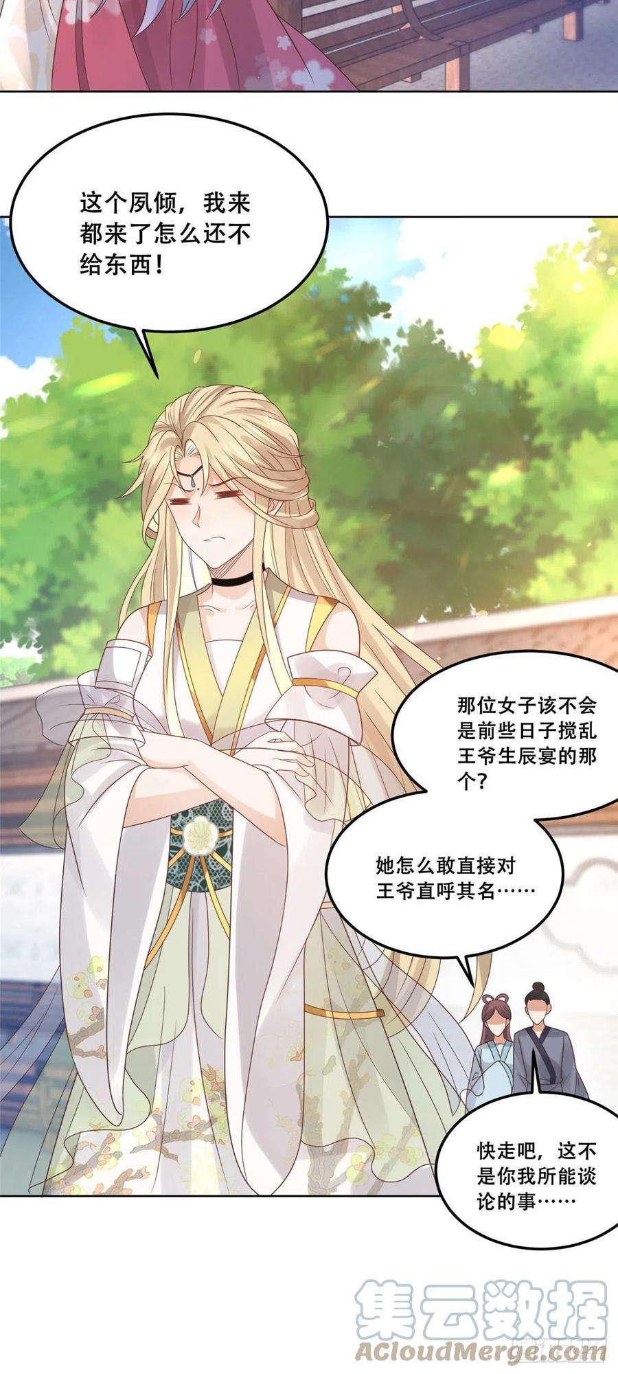 病娇王爷靠我续命65 就此别过，想都别想