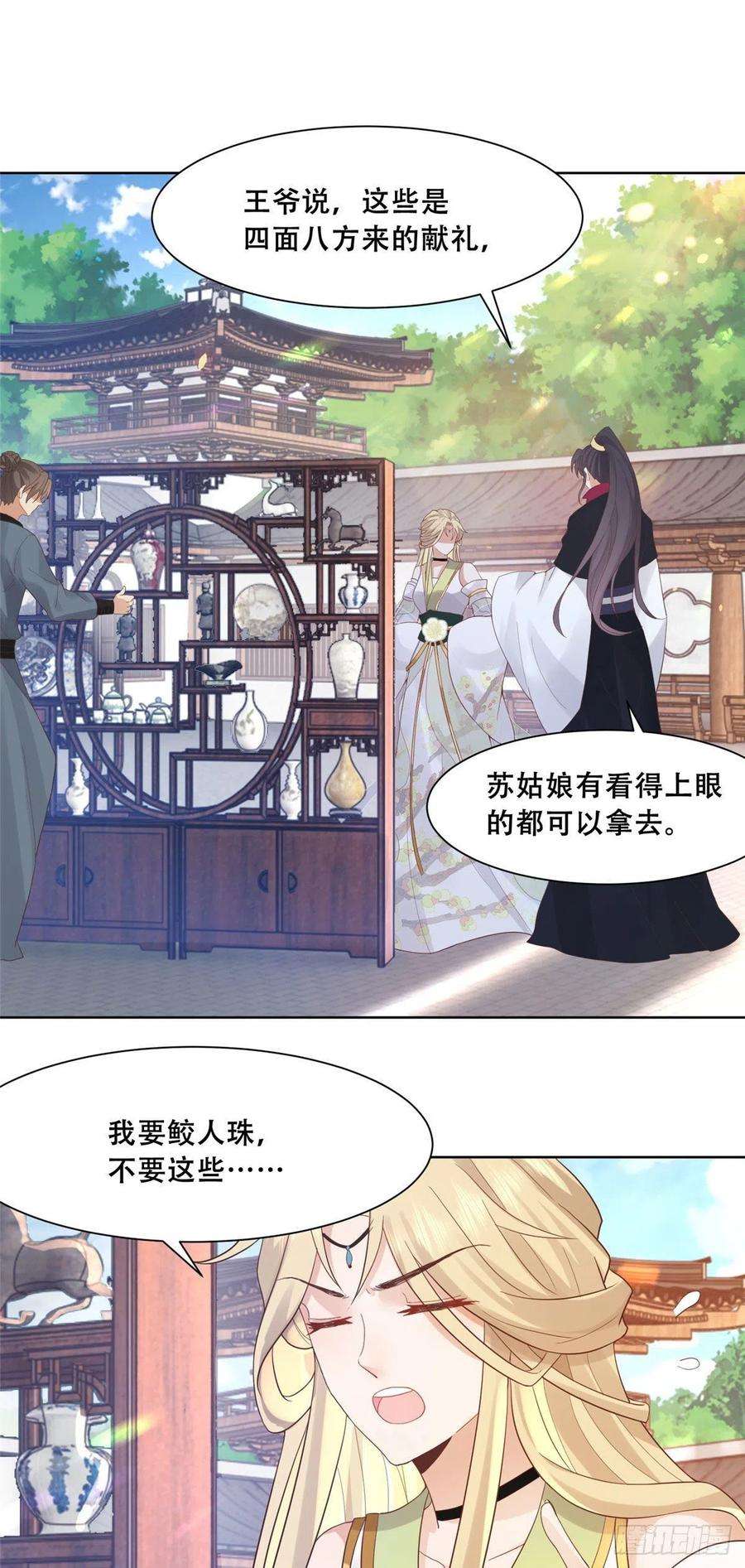 病娇王爷靠我续命65 就此别过，想都别想