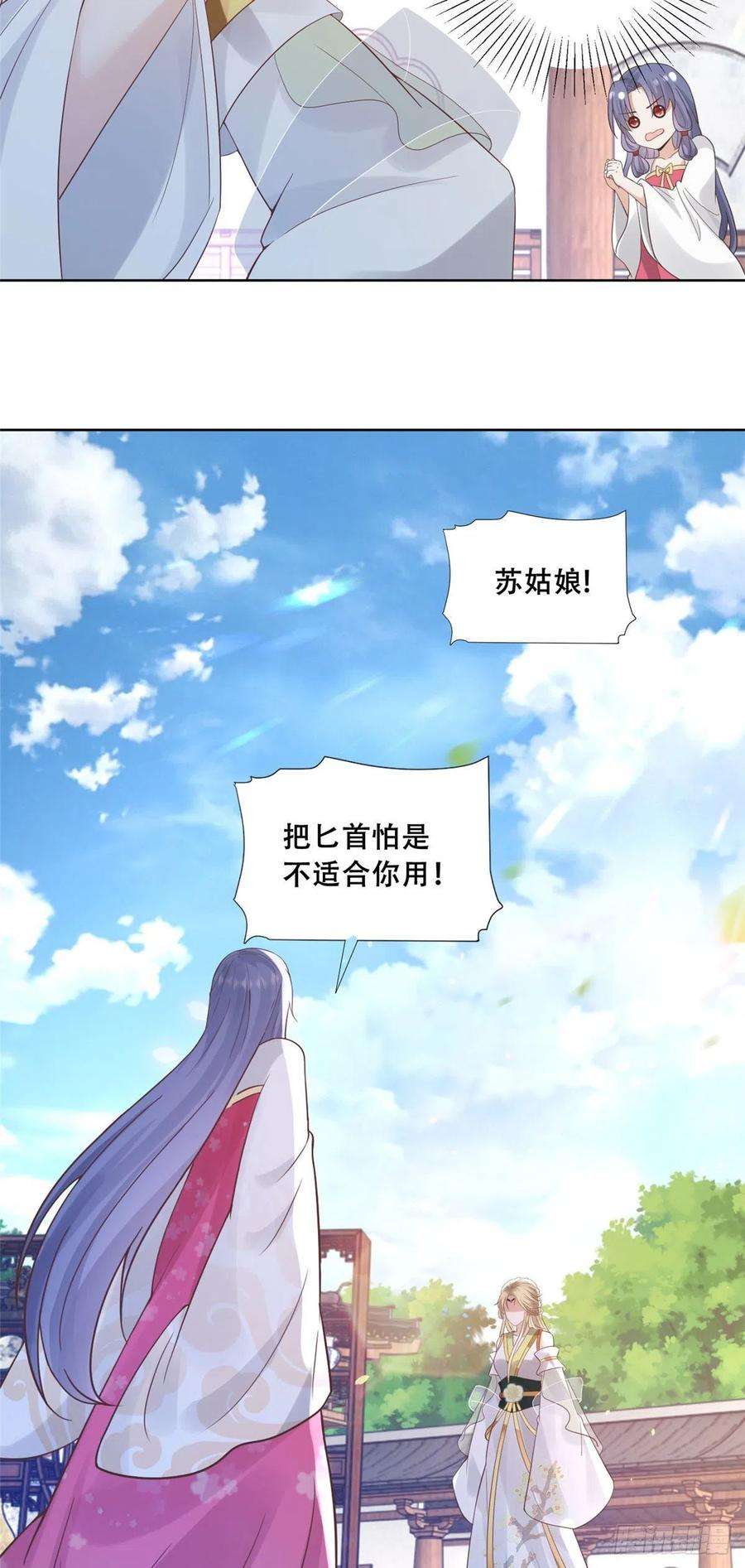 病娇王爷靠我续命65 就此别过，想都别想