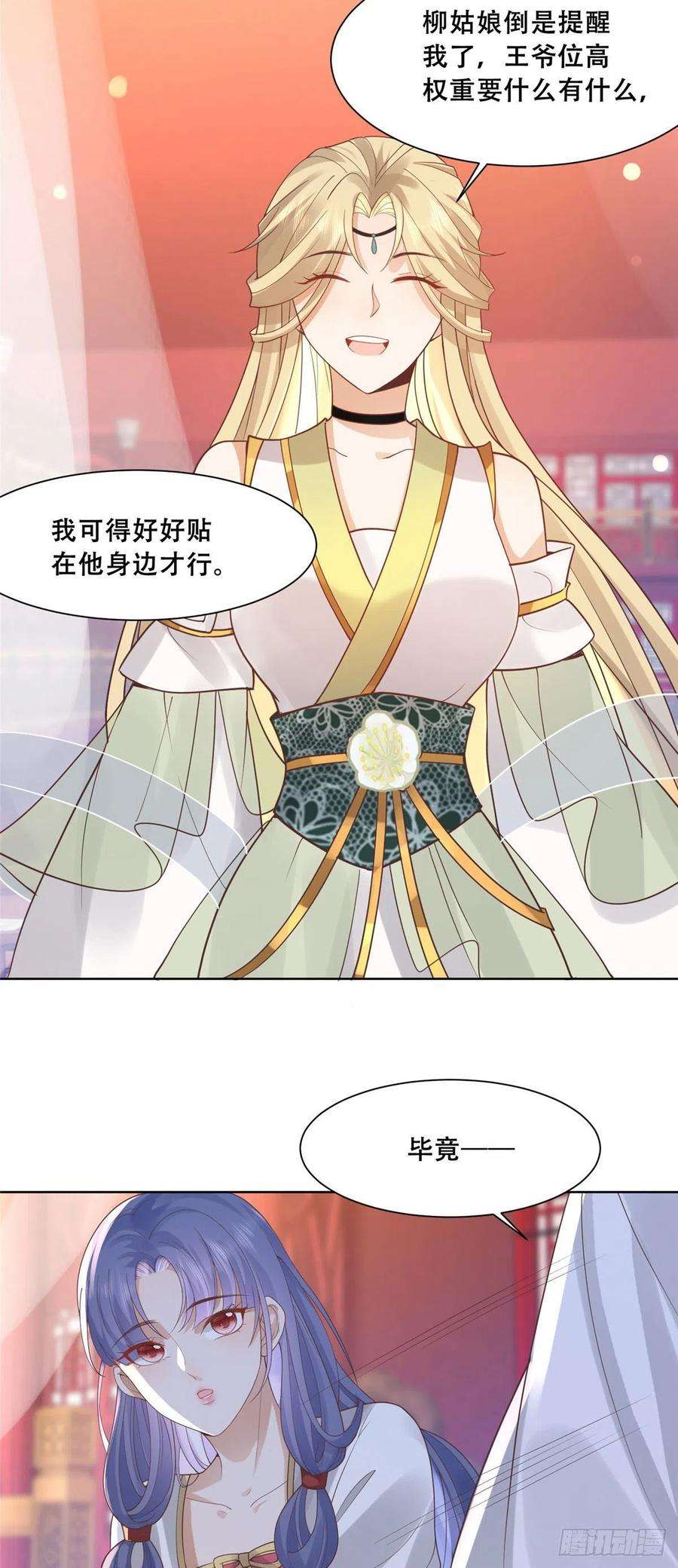 病娇王爷靠我续命65 就此别过，想都别想