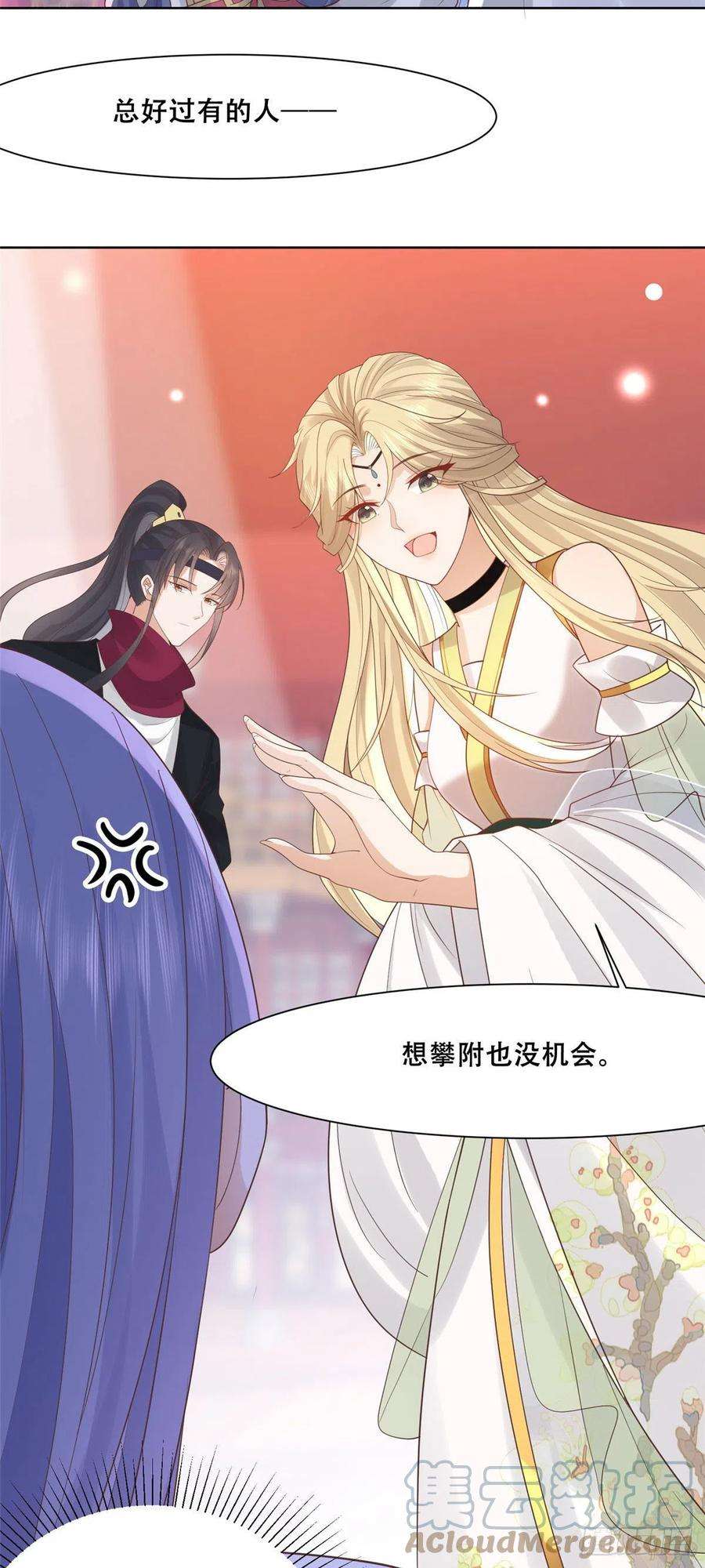 病娇王爷靠我续命65 就此别过，想都别想