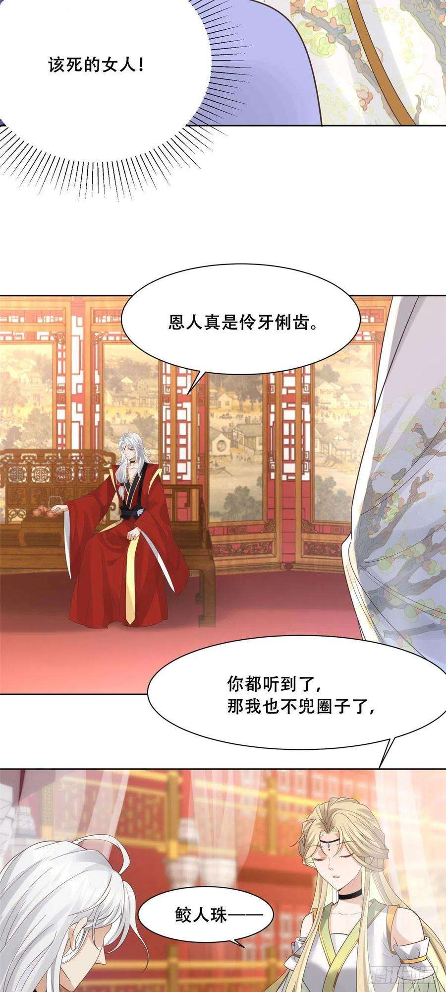 病娇王爷靠我续命65 就此别过，想都别想