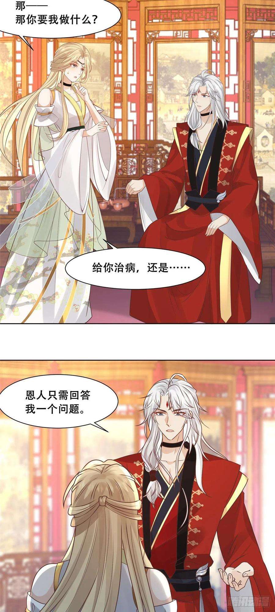 病娇王爷靠我续命65 就此别过，想都别想