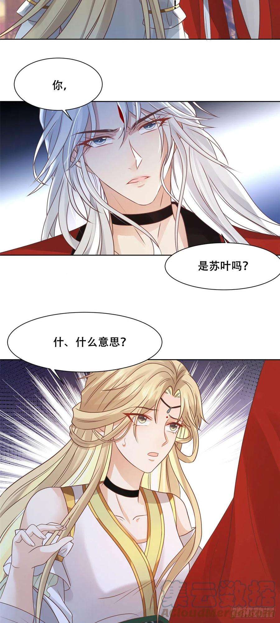 病娇王爷靠我续命65 就此别过，想都别想