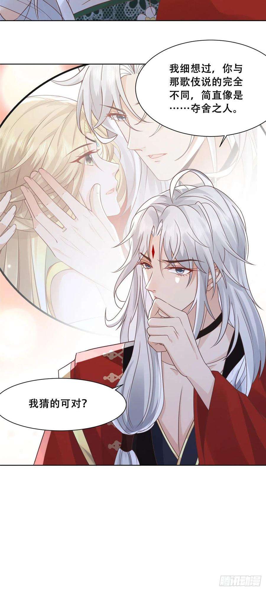 病娇王爷靠我续命65 就此别过，想都别想