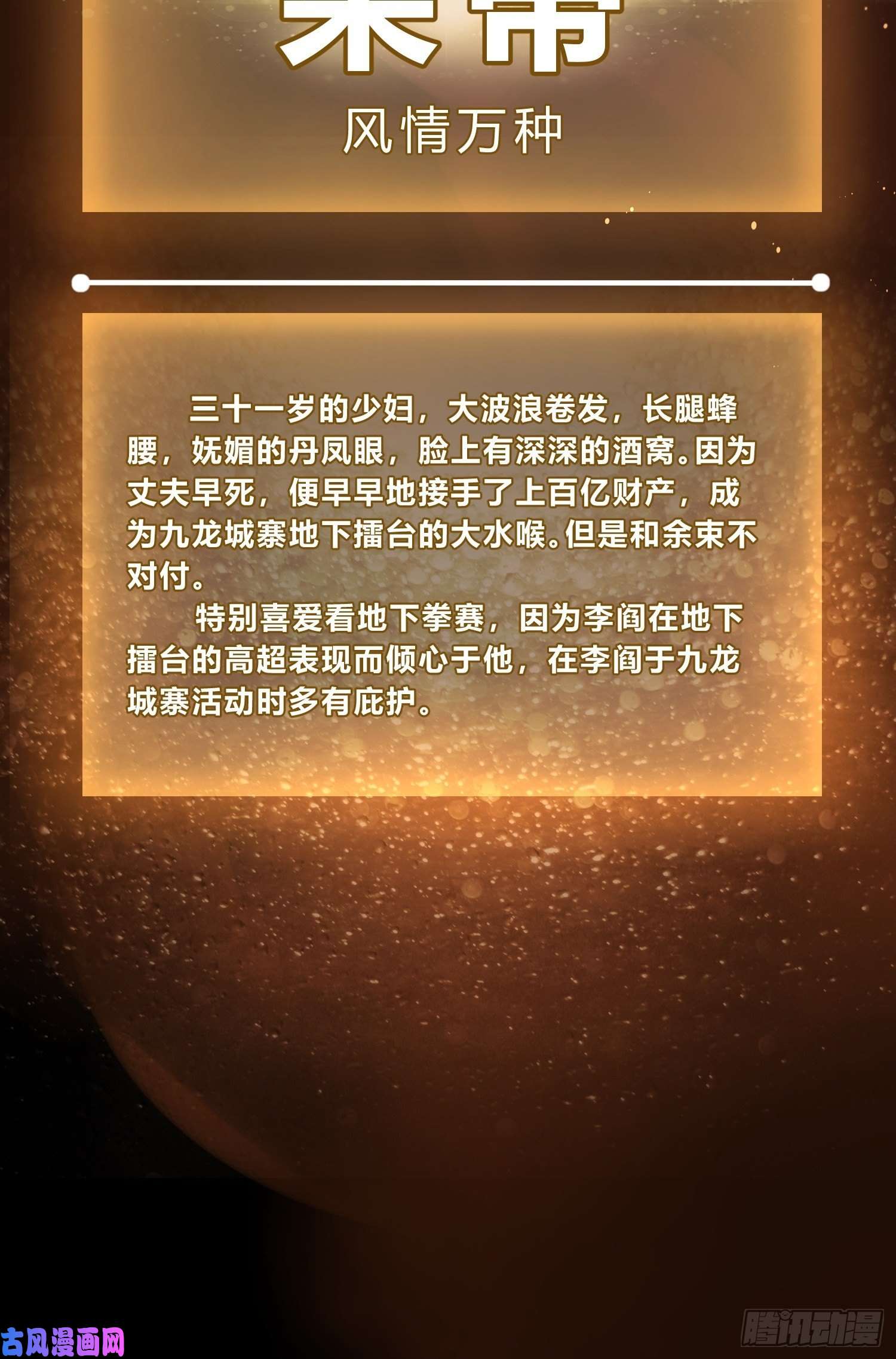 从姑获鸟开始封面、人物档案