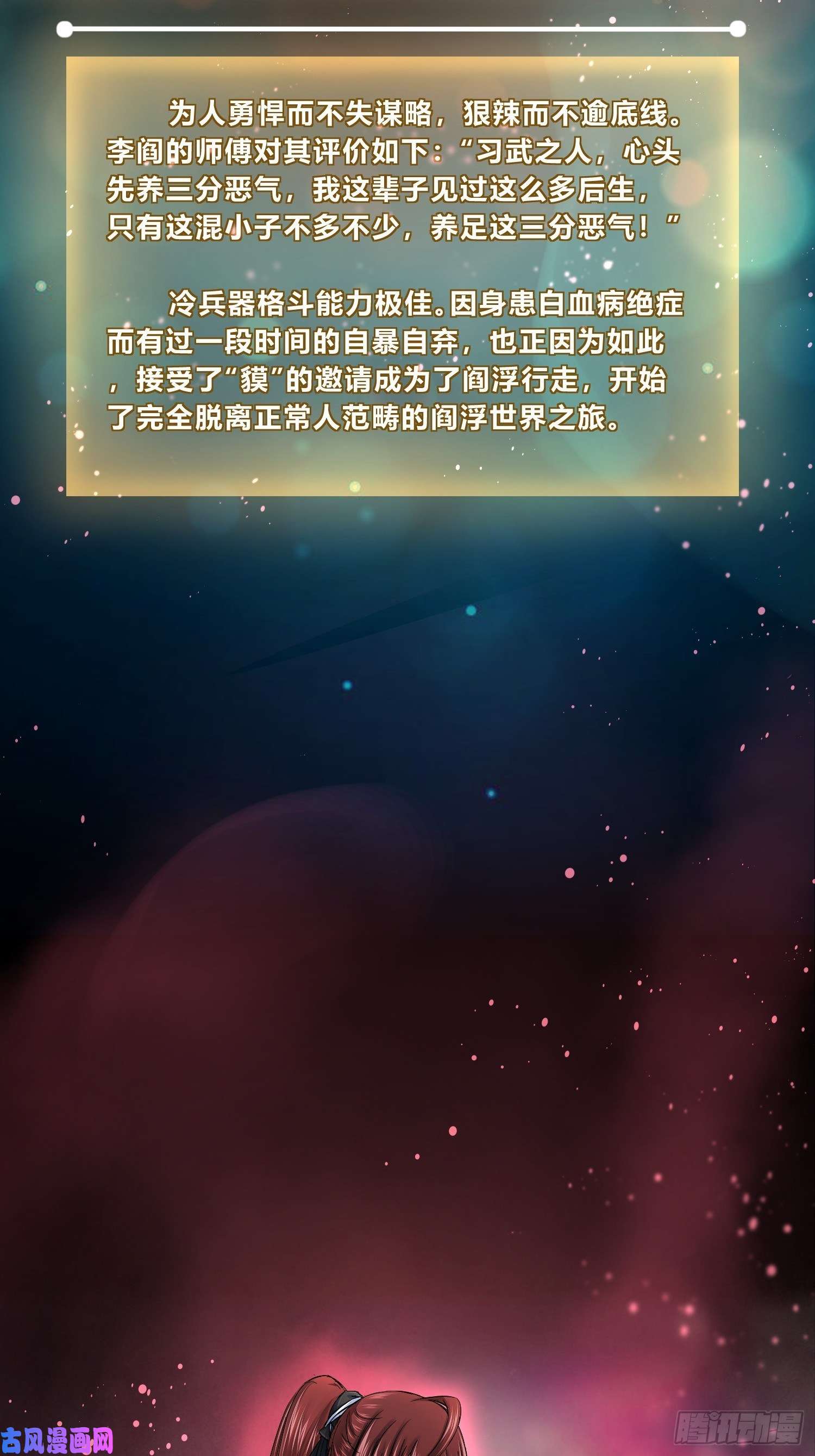 从姑获鸟开始封面、人物档案