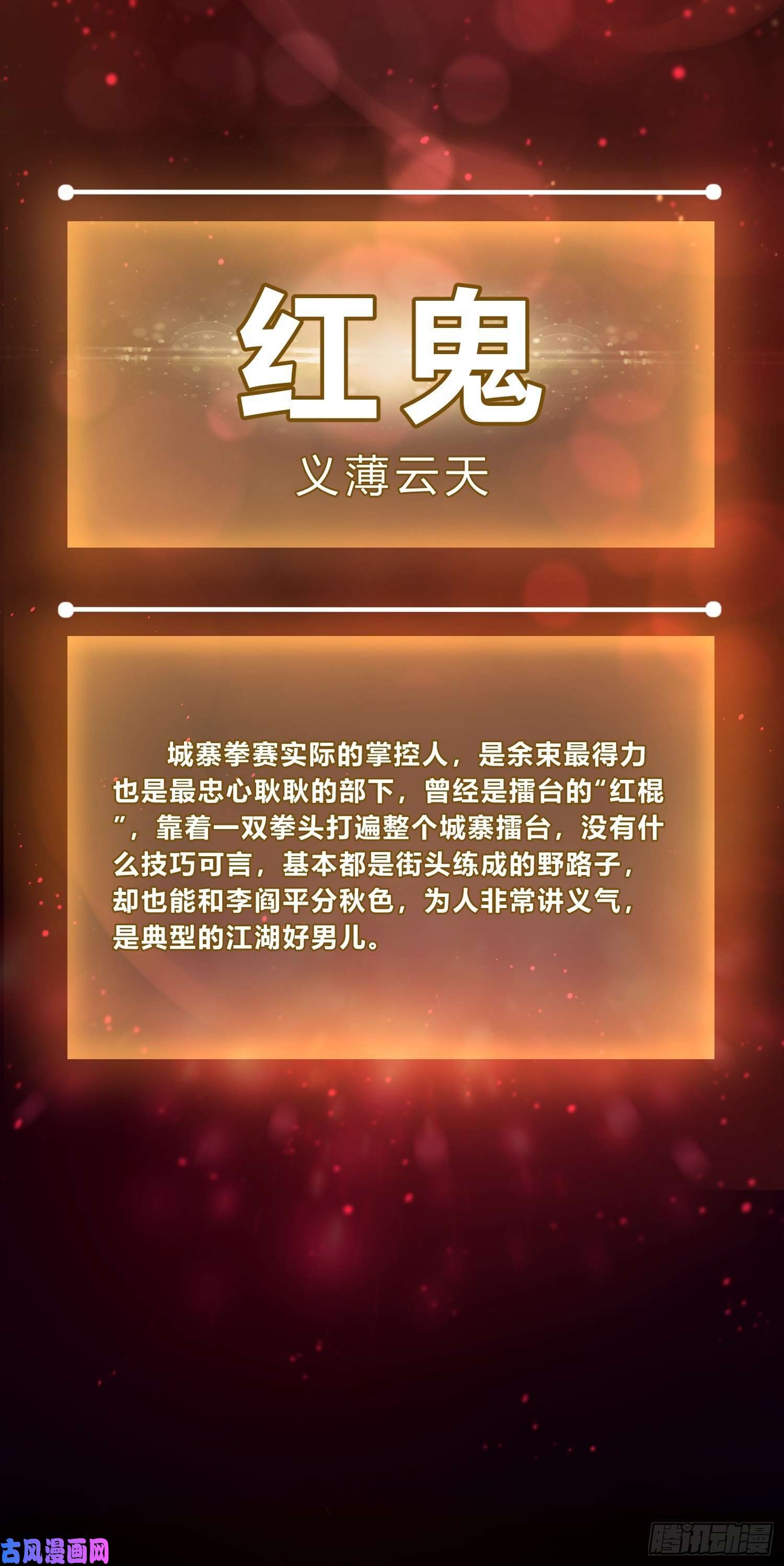 从姑获鸟开始人物档案、场景