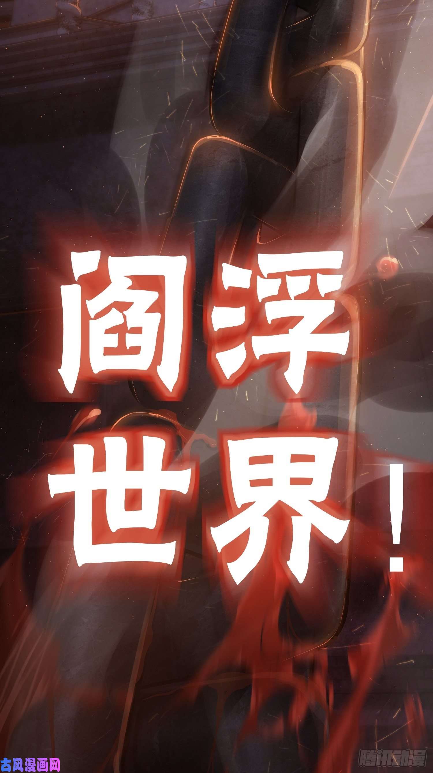 从姑获鸟开始预告