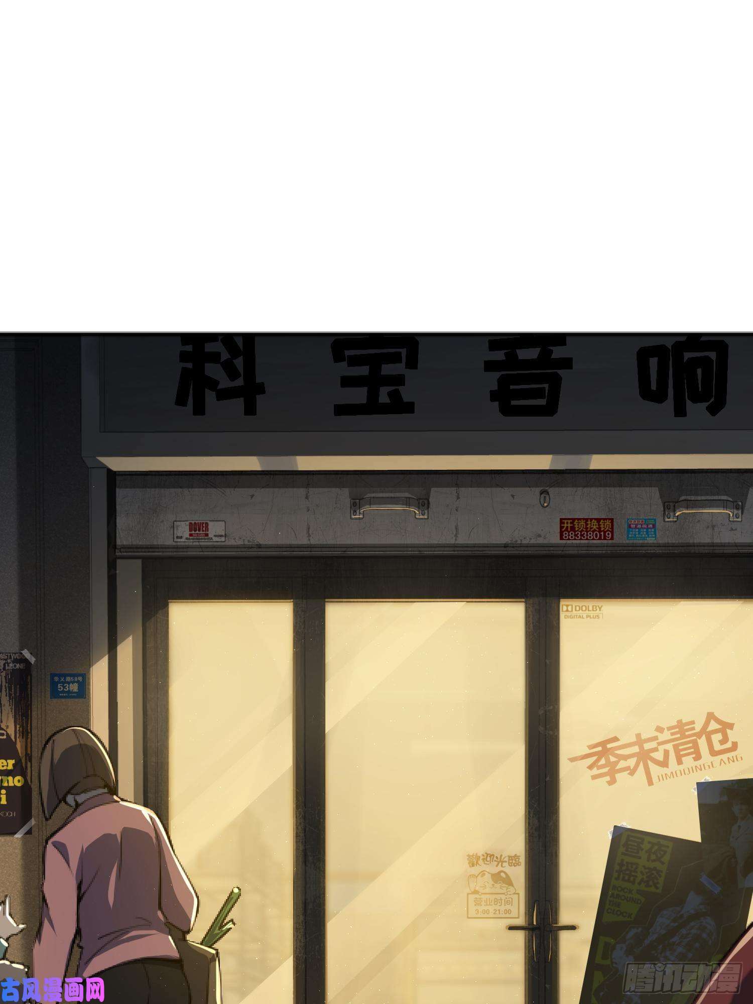 从姑获鸟开始第一话 貘与姑获鸟