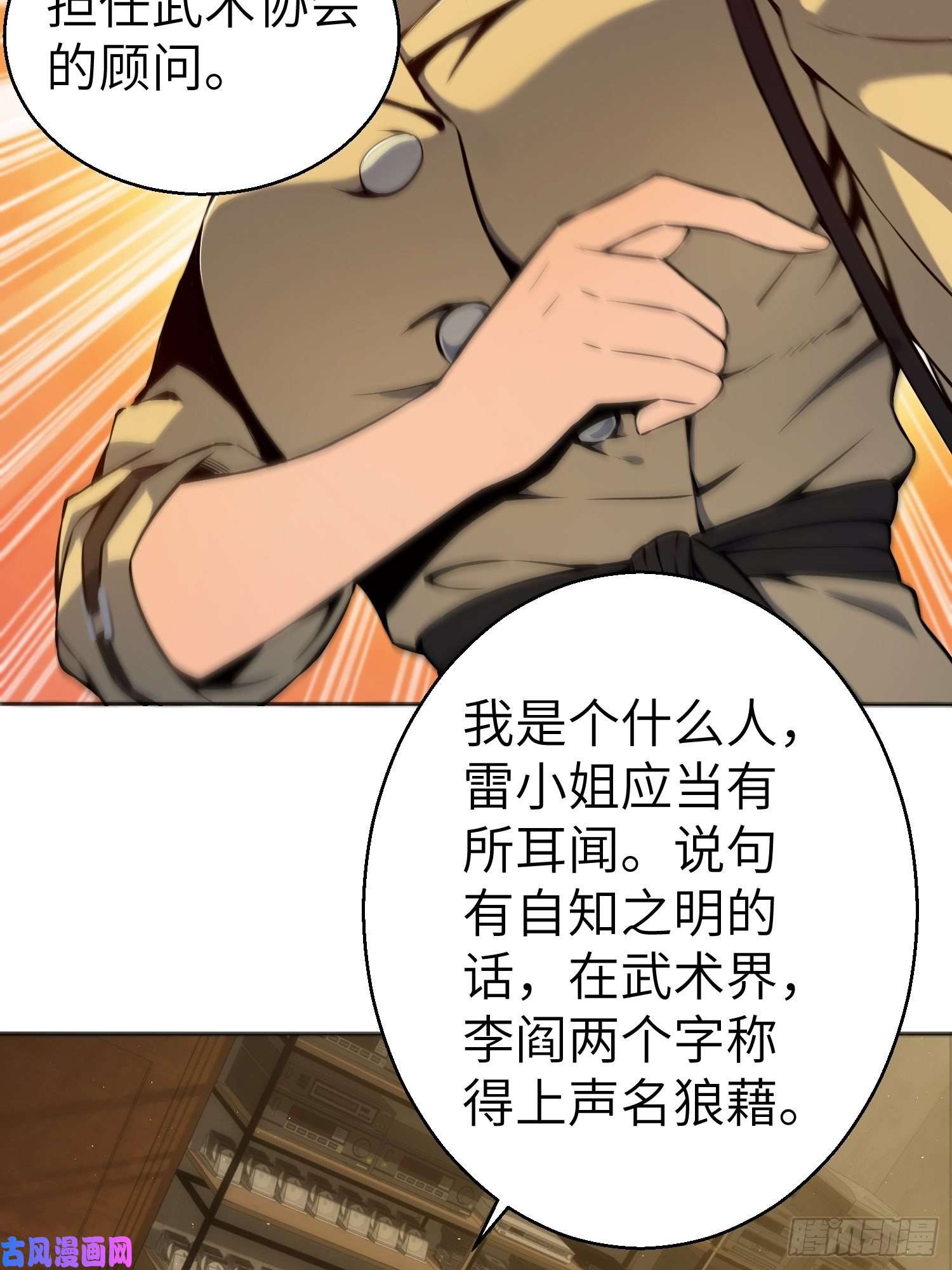 从姑获鸟开始第一话 貘与姑获鸟