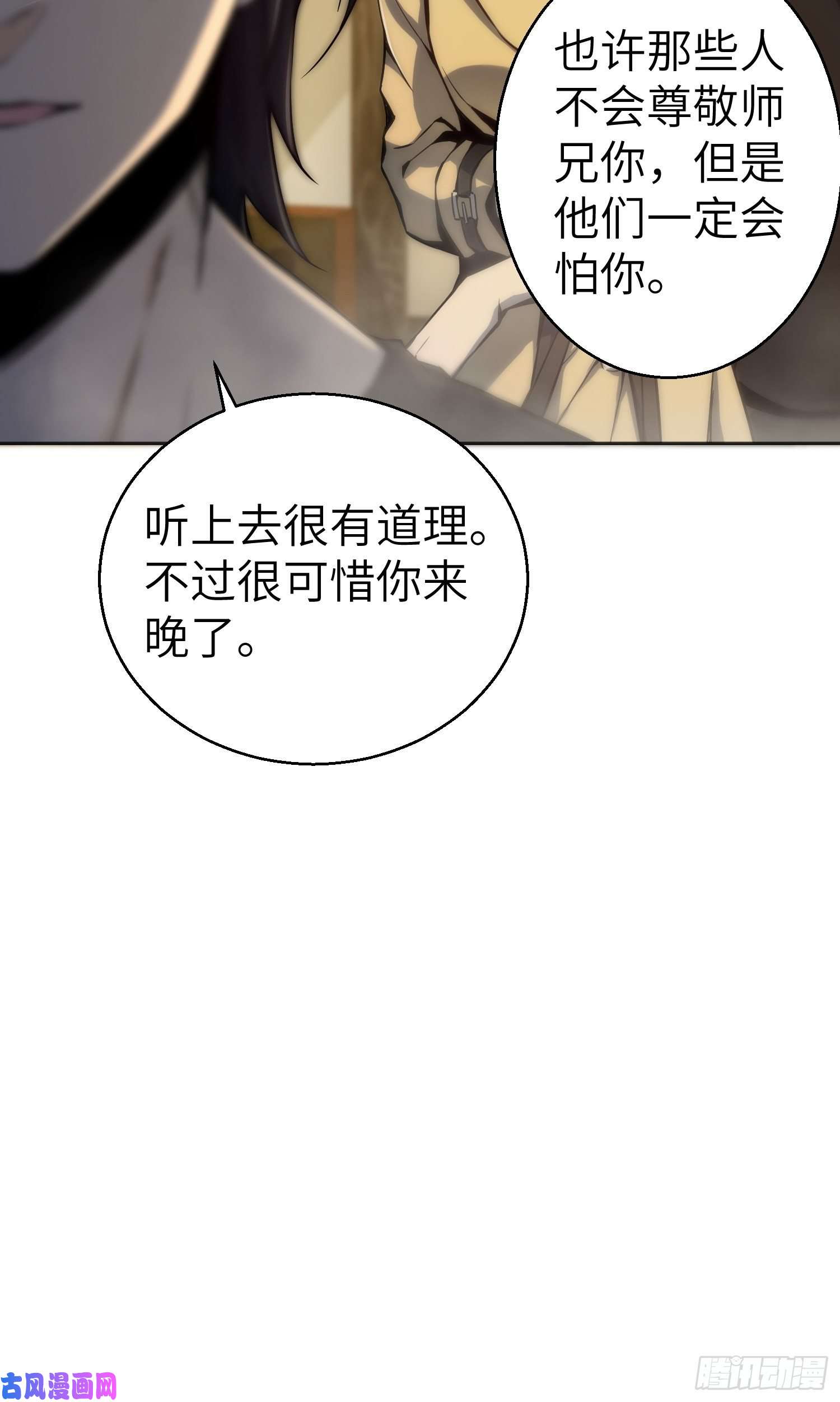 从姑获鸟开始第一话 貘与姑获鸟