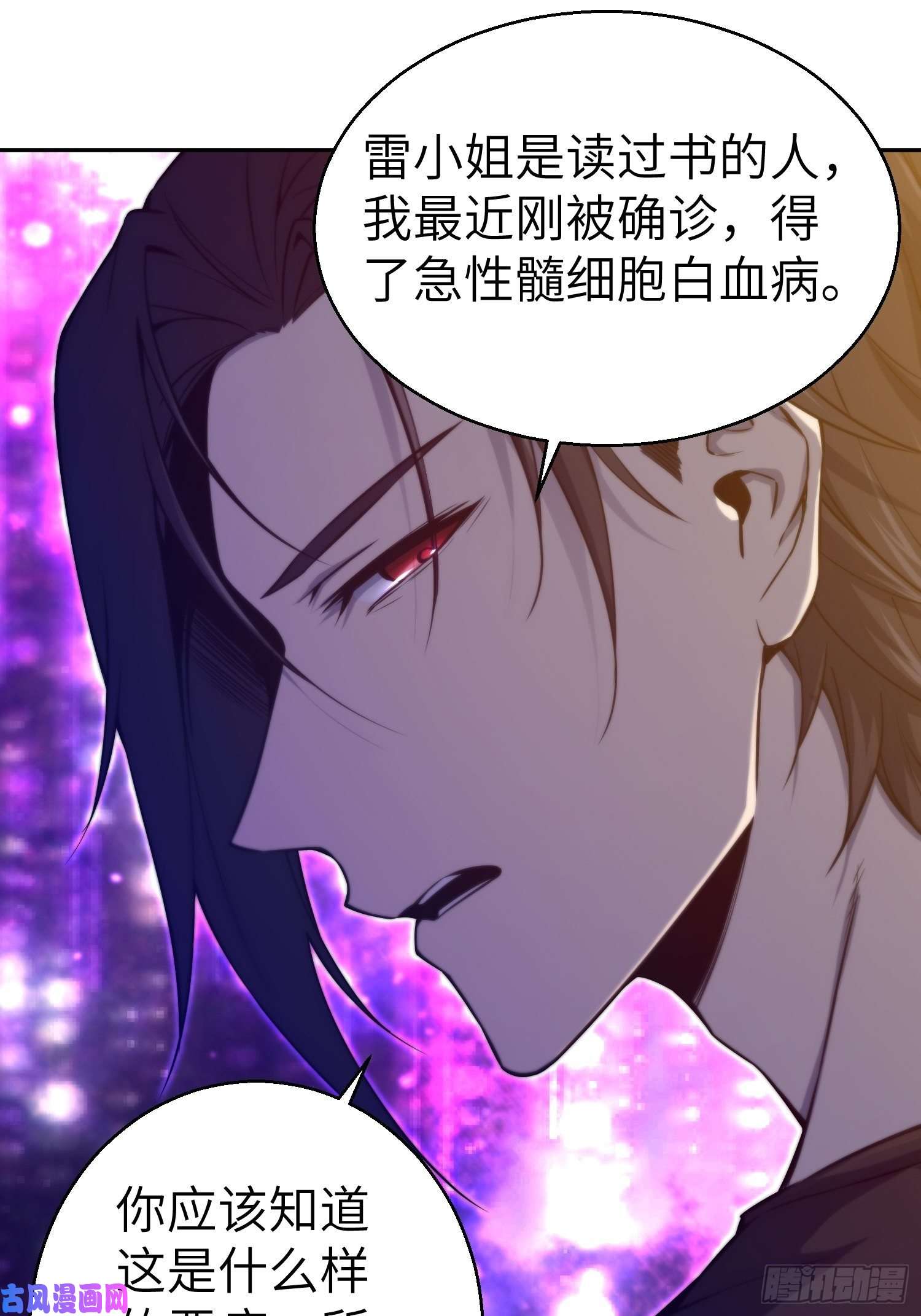 从姑获鸟开始第一话 貘与姑获鸟