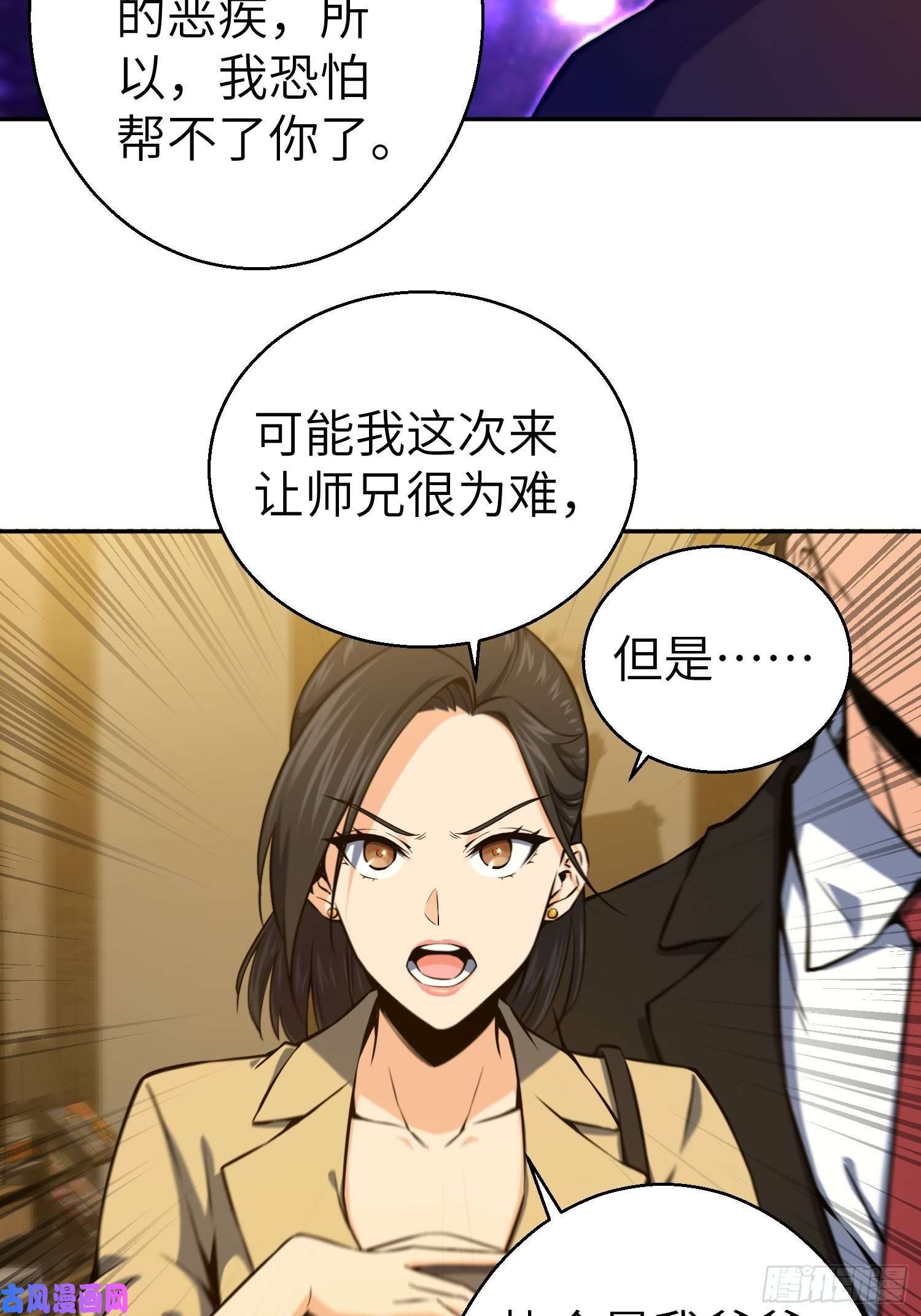 从姑获鸟开始第一话 貘与姑获鸟