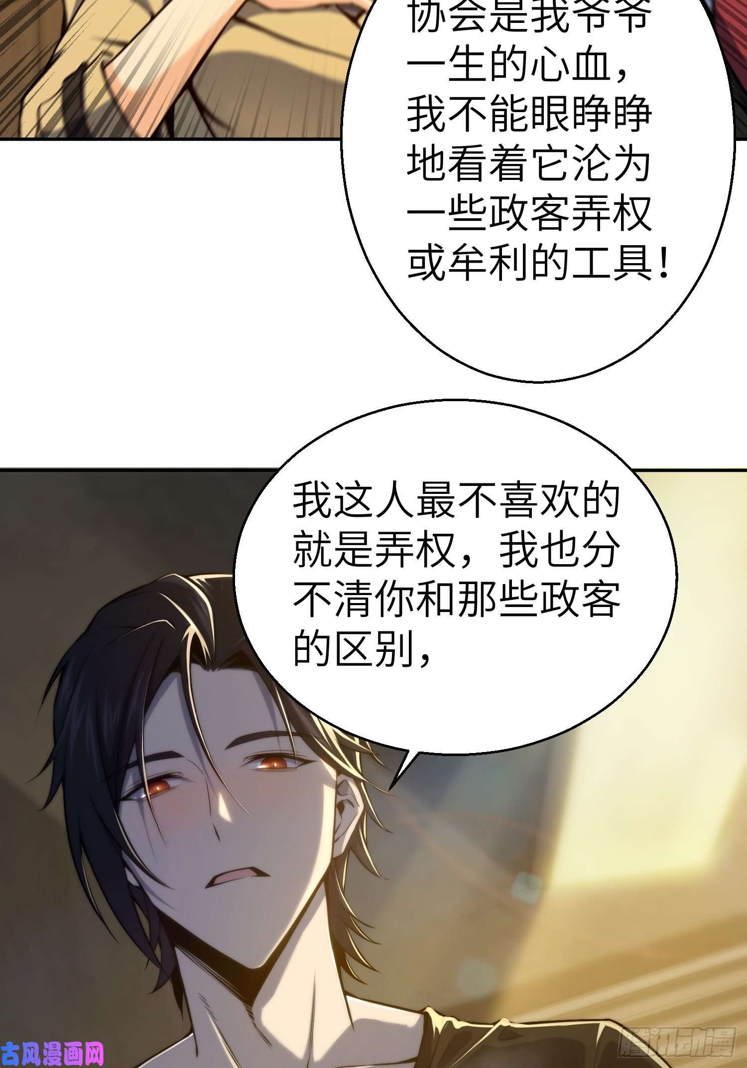 从姑获鸟开始第一话 貘与姑获鸟