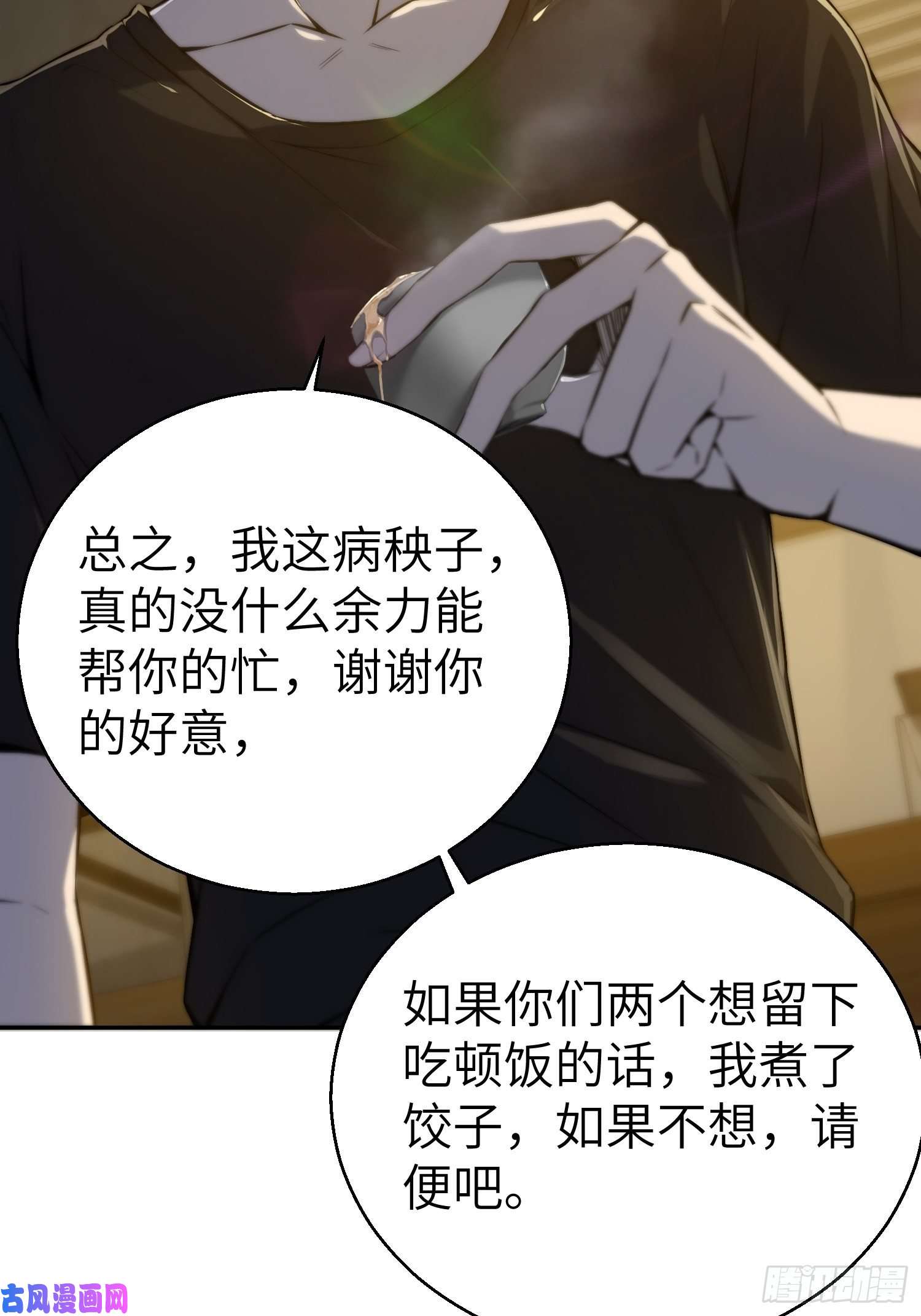 从姑获鸟开始第一话 貘与姑获鸟