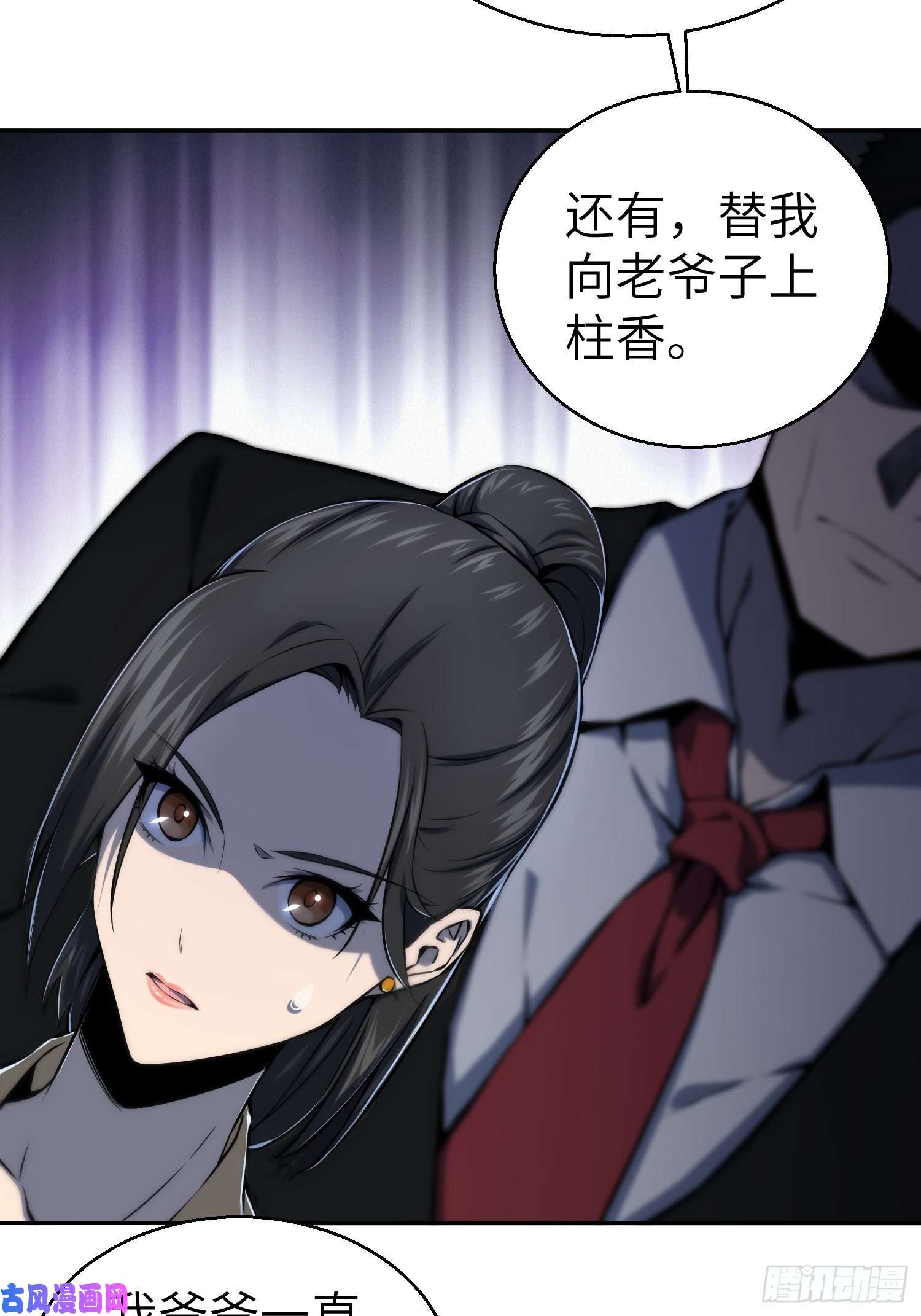 从姑获鸟开始第一话 貘与姑获鸟